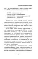 Восстановление нервной системы: сон, стресс, память — фото, картинка — 54