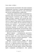 Восстановление нервной системы: сон, стресс, память — фото, картинка — 55