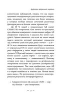 Восстановление нервной системы: сон, стресс, память — фото, картинка — 56