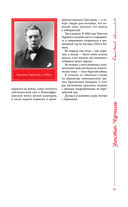 Великий Черчилль. Иллюстрированная биография — фото, картинка — 10