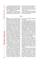 Великий Черчилль. Иллюстрированная биография — фото, картинка — 17