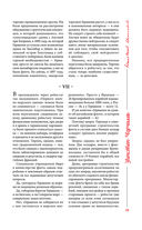 Великий Черчилль. Иллюстрированная биография — фото, картинка — 18