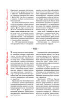 Великий Черчилль. Иллюстрированная биография — фото, картинка — 19