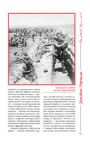 Великий Черчилль. Иллюстрированная биография — фото, картинка — 20