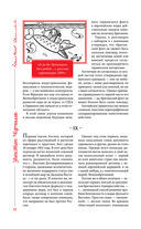 Великий Черчилль. Иллюстрированная биография — фото, картинка — 21