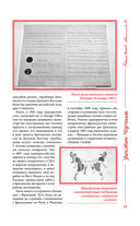 Великий Черчилль. Иллюстрированная биография — фото, картинка — 22