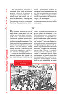 Великий Черчилль. Иллюстрированная биография — фото, картинка — 23