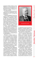 Великий Черчилль. Иллюстрированная биография — фото, картинка — 24