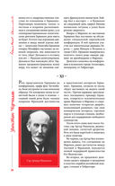 Великий Черчилль. Иллюстрированная биография — фото, картинка — 25