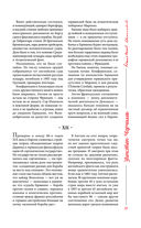 Великий Черчилль. Иллюстрированная биография — фото, картинка — 26