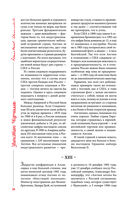 Великий Черчилль. Иллюстрированная биография — фото, картинка — 27