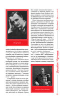 Великий Черчилль. Иллюстрированная биография — фото, картинка — 28