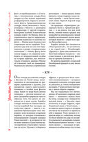 Великий Черчилль. Иллюстрированная биография — фото, картинка — 29