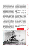 Великий Черчилль. Иллюстрированная биография — фото, картинка — 30