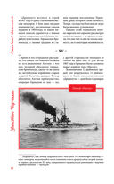 Великий Черчилль. Иллюстрированная биография — фото, картинка — 31