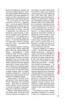 Великий Черчилль. Иллюстрированная биография — фото, картинка — 32