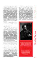 Великий Черчилль. Иллюстрированная биография — фото, картинка — 34