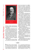 Великий Черчилль. Иллюстрированная биография — фото, картинка — 35