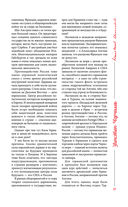 Великий Черчилль. Иллюстрированная биография — фото, картинка — 36