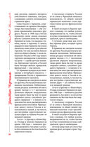 Великий Черчилль. Иллюстрированная биография — фото, картинка — 37