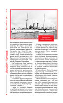 Великий Черчилль. Иллюстрированная биография — фото, картинка — 39