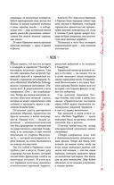 Великий Черчилль. Иллюстрированная биография — фото, картинка — 40