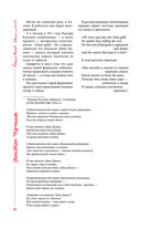 Великий Черчилль. Иллюстрированная биография — фото, картинка — 41