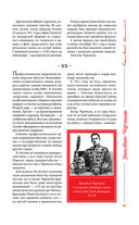 Великий Черчилль. Иллюстрированная биография — фото, картинка — 42