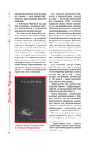 Великий Черчилль. Иллюстрированная биография — фото, картинка — 43