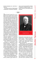 Великий Черчилль. Иллюстрированная биография — фото, картинка — 44