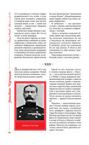 Великий Черчилль. Иллюстрированная биография — фото, картинка — 45