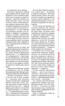 Великий Черчилль. Иллюстрированная биография — фото, картинка — 46