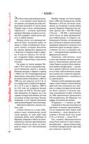 Великий Черчилль. Иллюстрированная биография — фото, картинка — 47