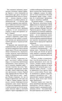 Великий Черчилль. Иллюстрированная биография — фото, картинка — 48