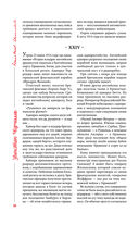 Великий Черчилль. Иллюстрированная биография — фото, картинка — 49