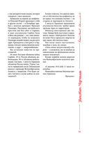 Великий Черчилль. Иллюстрированная биография — фото, картинка — 50