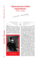 Великий Черчилль. Иллюстрированная биография — фото, картинка — 51