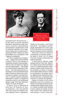 Великий Черчилль. Иллюстрированная биография — фото, картинка — 52