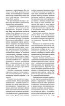 Великий Черчилль. Иллюстрированная биография — фото, картинка — 54