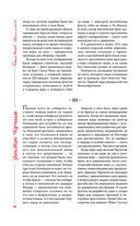 Великий Черчилль. Иллюстрированная биография — фото, картинка — 55