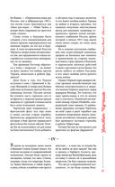 Великий Черчилль. Иллюстрированная биография — фото, картинка — 56