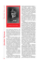 Великий Черчилль. Иллюстрированная биография — фото, картинка — 57