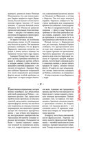 Великий Черчилль. Иллюстрированная биография — фото, картинка — 58