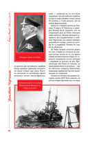 Великий Черчилль. Иллюстрированная биография — фото, картинка — 59