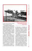 Великий Черчилль. Иллюстрированная биография — фото, картинка — 60