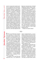 Великий Черчилль. Иллюстрированная биография — фото, картинка — 61