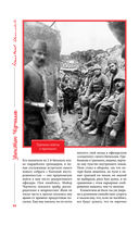 Великий Черчилль. Иллюстрированная биография — фото, картинка — 63