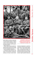 Великий Черчилль. Иллюстрированная биография — фото, картинка — 64