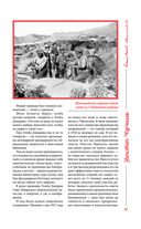 Великий Черчилль. Иллюстрированная биография — фото, картинка — 66