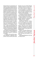 Великий Черчилль. Иллюстрированная биография — фото, картинка — 68